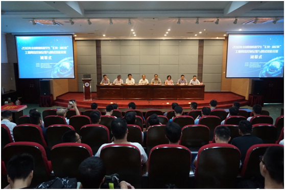 2018年全國(guó)職業(yè)院校學(xué)生“匯川?康尼杯”工業(yè)網(wǎng)絡(luò)控制安裝與調(diào)試技能競(jìng)賽圓滿落幕