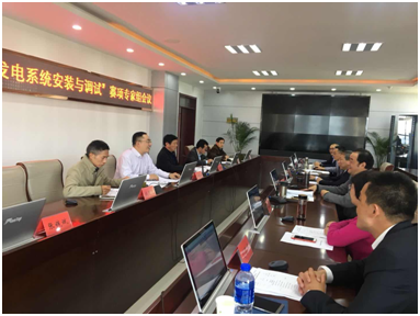 2018年全國(guó)職業(yè)院校高職組“風(fēng)光互補(bǔ)發(fā)電系統(tǒng)安裝與調(diào)試”賽項(xiàng)專家組會(huì)議成功召開(kāi)