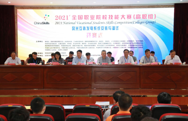 由康尼科技協(xié)辦的2021年全國職校技能大賽風(fēng)光互補(bǔ)發(fā)電系統(tǒng)安裝與調(diào)試賽項(xiàng)圓滿落幕