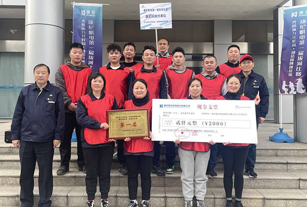 人心齊，泰山移 康尼科技榮獲康尼機(jī)電第一屆拔河比賽第一名